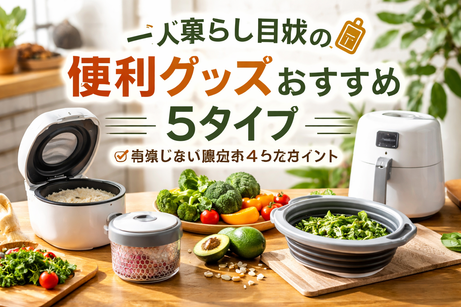 失敗しない選び方(4つのポイント)