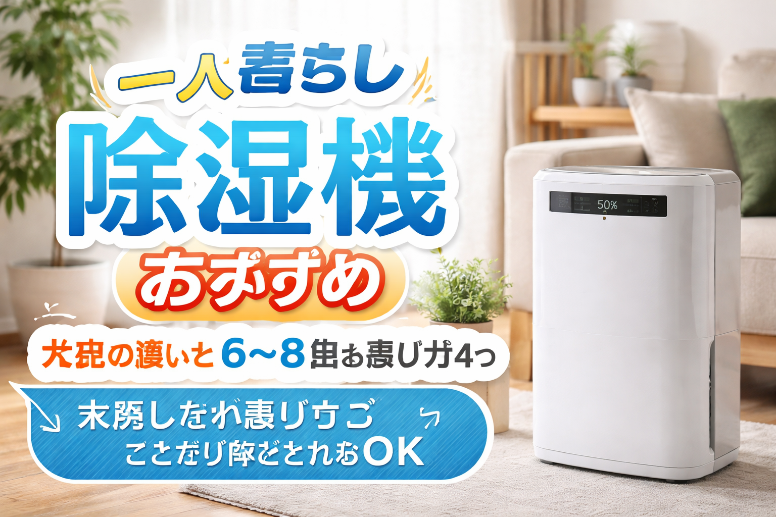 失敗しない選び方(ここだけ押さえればOK)